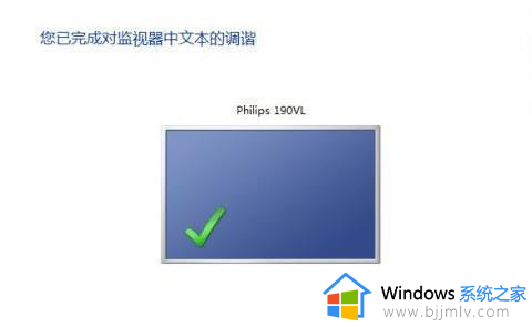 win7屏幕显示不清晰如何解决_win7电脑屏幕不清楚怎么调