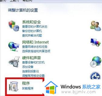 win7电脑上的软件卸载不了怎么办_win7电脑软件卸载失败怎么解决