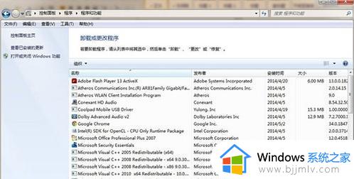 win7电脑上的软件卸载不了怎么办_win7电脑软件卸载失败怎么解决