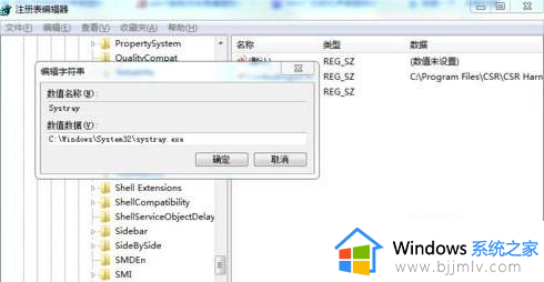 win7扬声器点击没反应怎么办_win7扬声器点不开如何处理