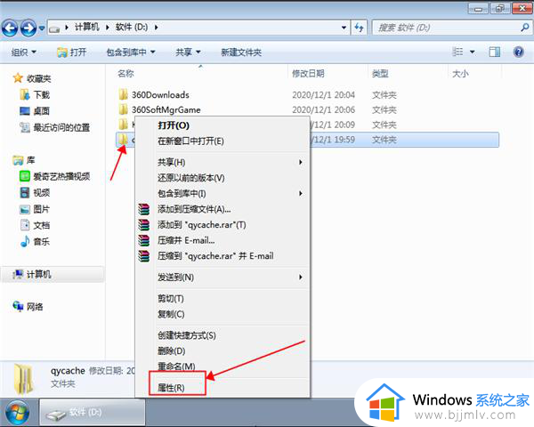 win7隐藏的文件怎么显示 win7如何显示隐藏文件