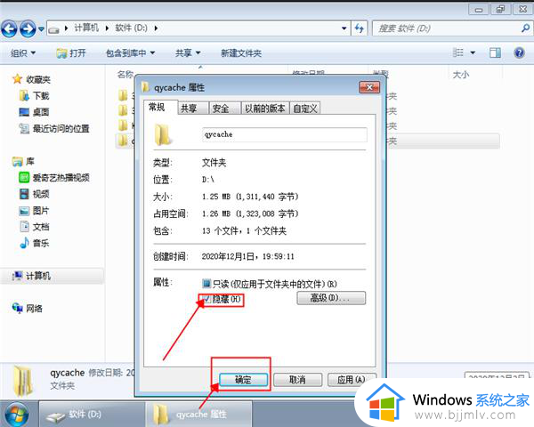 win7隐藏的文件怎么显示_win7如何显示隐藏文件