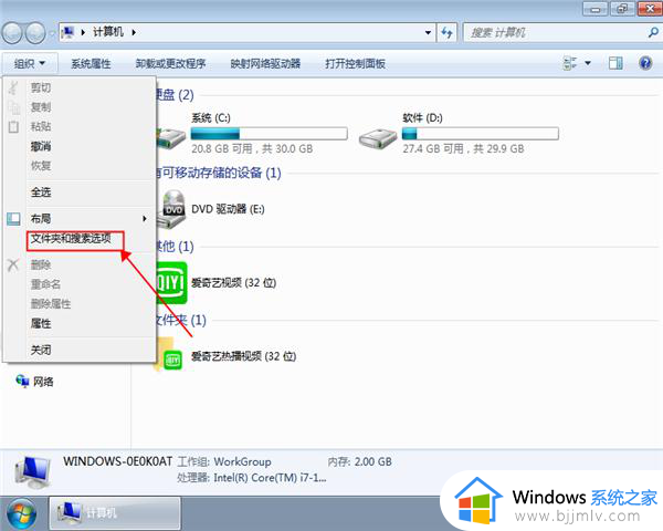 win7隐藏的文件怎么显示_win7如何显示隐藏文件