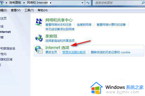 win7系统的网络重置在哪里？win7怎么重置电脑网络设置