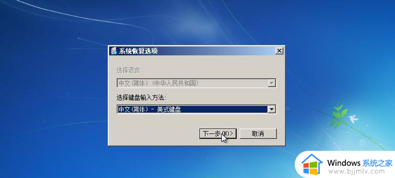 win7系统备份及还原方法_win7系统备份还原怎么操作