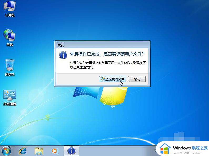 win7系统备份及还原方法_win7系统备份还原怎么操作