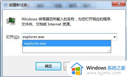 win7一直提示资源管理器停止工作怎么办？win7资源管理器已停止工作处理方法