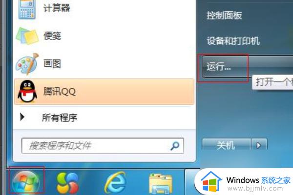 win7一直提示资源管理器停止工作怎么办？win7资源管理器已停止工作处理方法