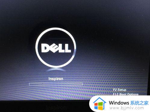 戴尔笔记本进入bios按什么键 戴尔笔记本怎么进去bios界面