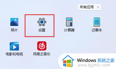 win11调大字体设置方法_win11怎么调整字体大小