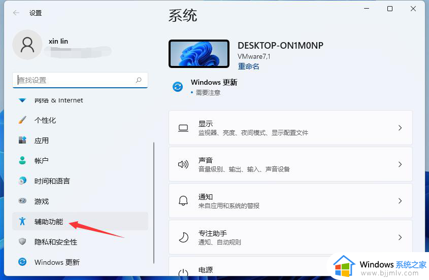 win11调出虚拟键盘详细步骤_win11虚拟键盘怎么调出来