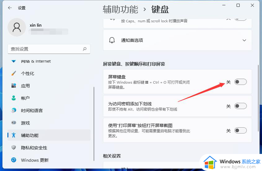 win11调出虚拟键盘详细步骤_win11虚拟键盘怎么调出来