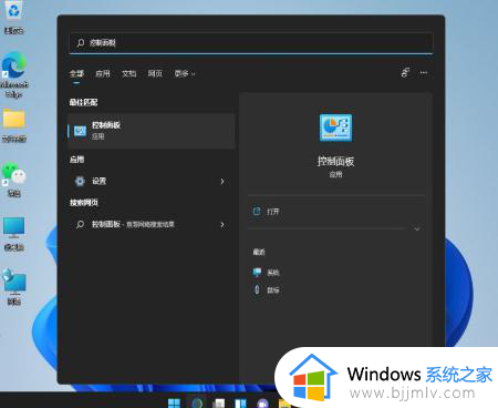 win11调出控制面板到桌面设置方法 win11桌面控制面板在哪里打开