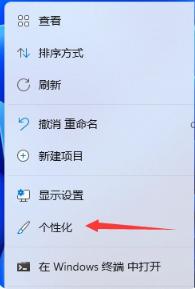 win11调出控制面板到桌面设置方法_win11桌面控制面板在哪里打开