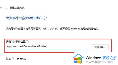 win11调出控制面板到桌面设置方法_win11桌面控制面板在哪里打开