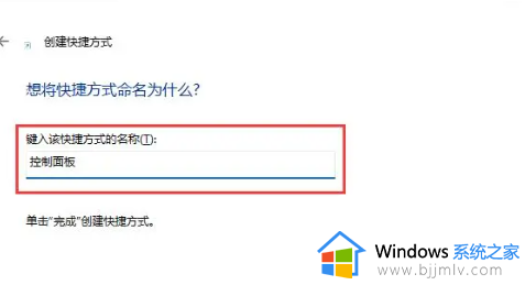 win11调出控制面板到桌面设置方法_win11桌面控制面板在哪里打开