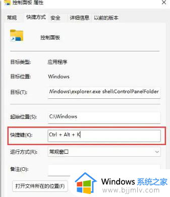 win11调出控制面板到桌面设置方法_win11桌面控制面板在哪里打开