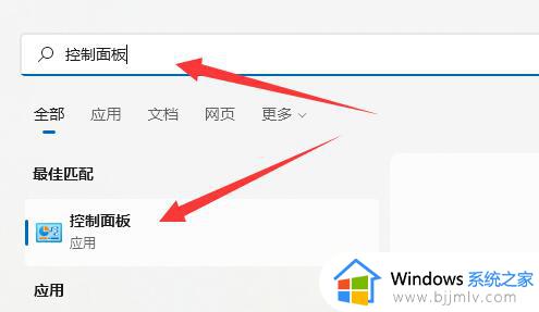 win11电源模式在哪里设置 win11怎么设置电源模式