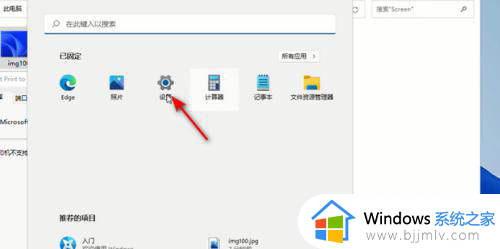 windows11怎么设置字体样式_win11怎么更改系统字体