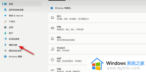 windows11怎么设置字体样式_win11怎么更改系统字体