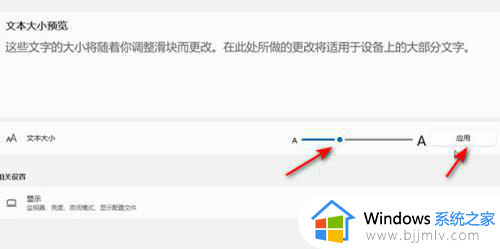 windows11怎么设置字体样式_win11怎么更改系统字体