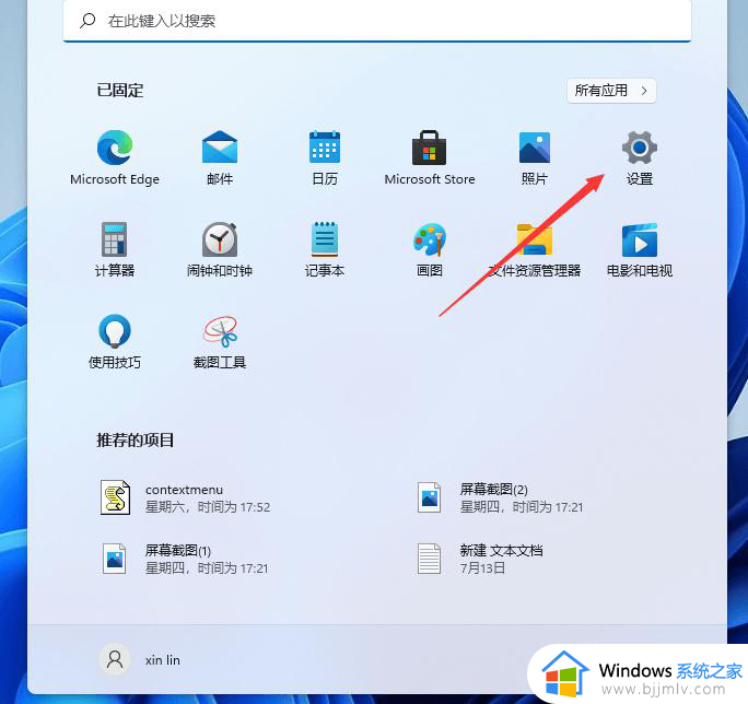 win11恢复出厂设置在哪里 win11如何一键恢复电脑出厂设置