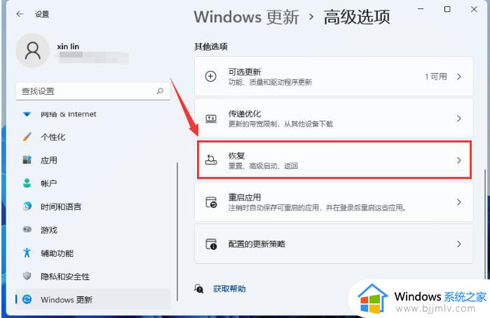 win11恢复出厂设置在哪里_win11如何一键恢复电脑出厂设置