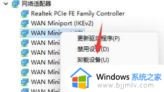 win11无法连接以太网怎么办_win11无法连接到以太网怎么解决