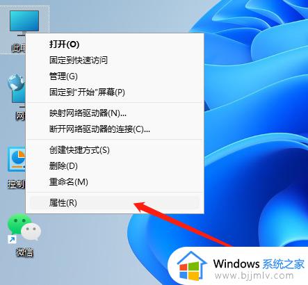 win11系统怎么查看电脑配置_windows11查看电脑配置方法