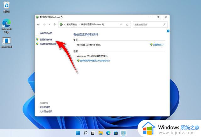 windows11备份数据在哪里操作_windows11如何备份数据