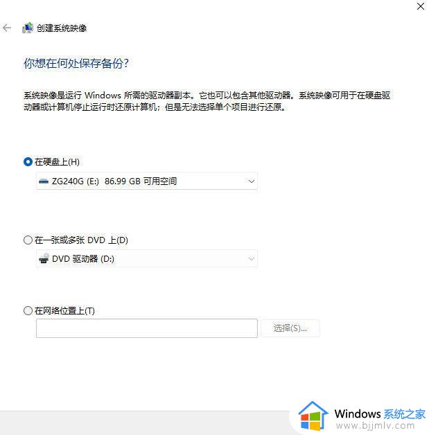 windows11备份数据在哪里操作_windows11如何备份数据