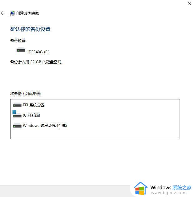 windows11备份数据在哪里操作_windows11如何备份数据