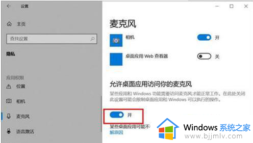 windows11开启麦克风在哪_windows11麦克风如何打开