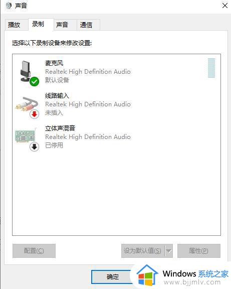 windows11开启麦克风在哪_windows11麦克风如何打开