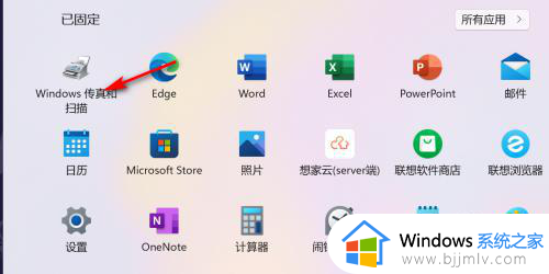 win11扫描仪在哪里打开？win11系统怎么找到扫描仪