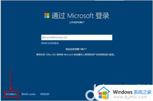 win10重装系统怎么跳过账户设置 重装win10如何跳过帐户设置