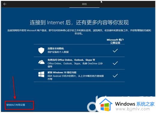 win10重装系统怎么跳过账户设置_重装win10如何跳过帐户设置