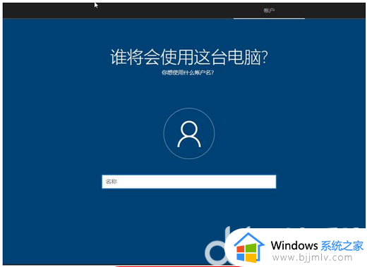 win10重装系统怎么跳过账户设置_重装win10如何跳过帐户设置