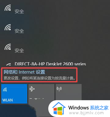 win10怎么添加隐藏的wifi_win10如何添加隐藏的wifi网络