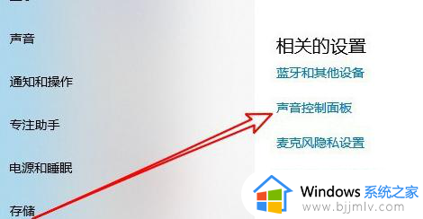 win10怎么调大麦克风音量_win10如何加大麦克风音量