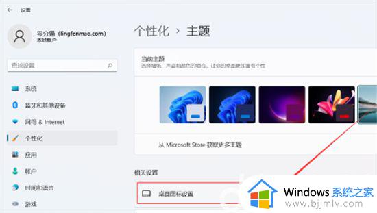 win11桌面怎么固定图标位置 win11如何设置桌面图标固定位置