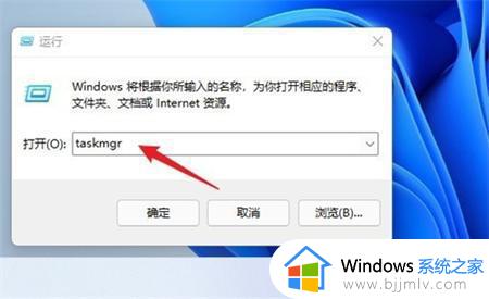 windows11怎么调出任务管理器_window11任务管理器如何打开