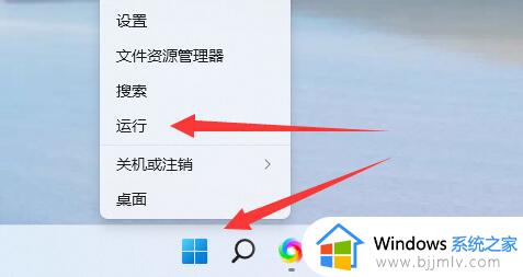 win11定时关机设置在哪_win11定时自动关机设置步骤