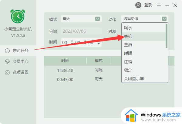 win11定时关机设置在哪_win11定时自动关机设置步骤