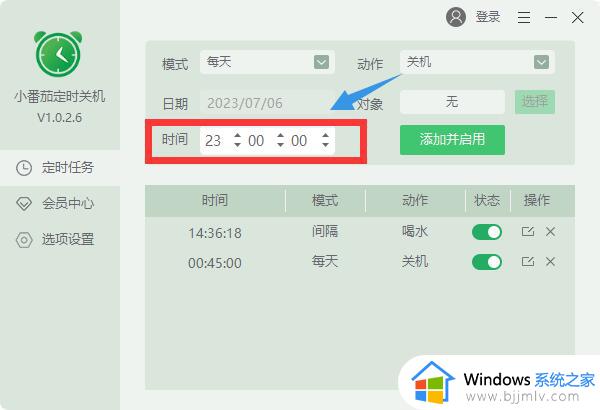 win11定时关机设置在哪_win11定时自动关机设置步骤