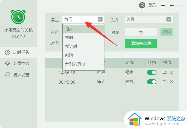 win11定时关机设置在哪_win11定时自动关机设置步骤