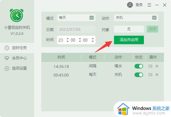 win11定时关机设置在哪_win11定时自动关机设置步骤