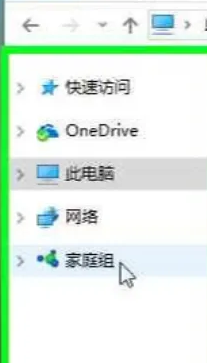 win10专业版如何加入家庭组_win10专业版加入家庭组在哪里