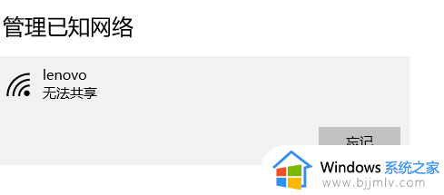 win10wifi提示无法连接到这个网络怎么办_win10连接wifi提示无法连接到这个网络如何处理