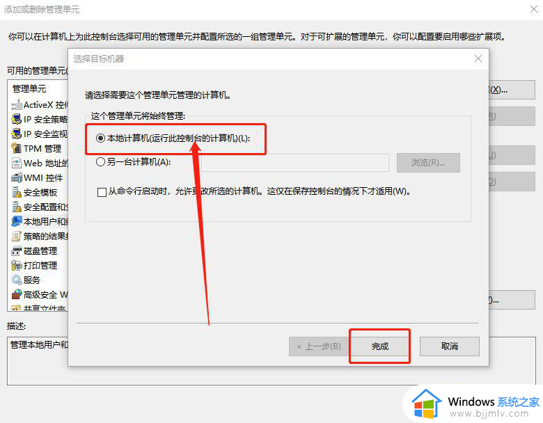 win10本地策略找不到怎么办_window10没有本地策略如何解决